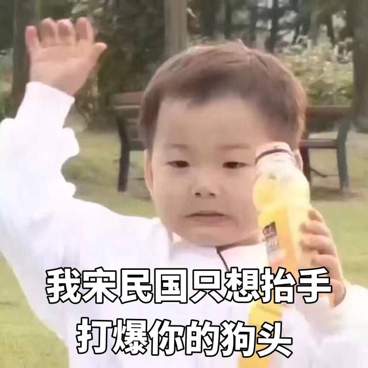 2月9日斗图表情包精选合集