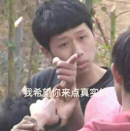 王境泽这套指人表情包，斗图时用简直绝了