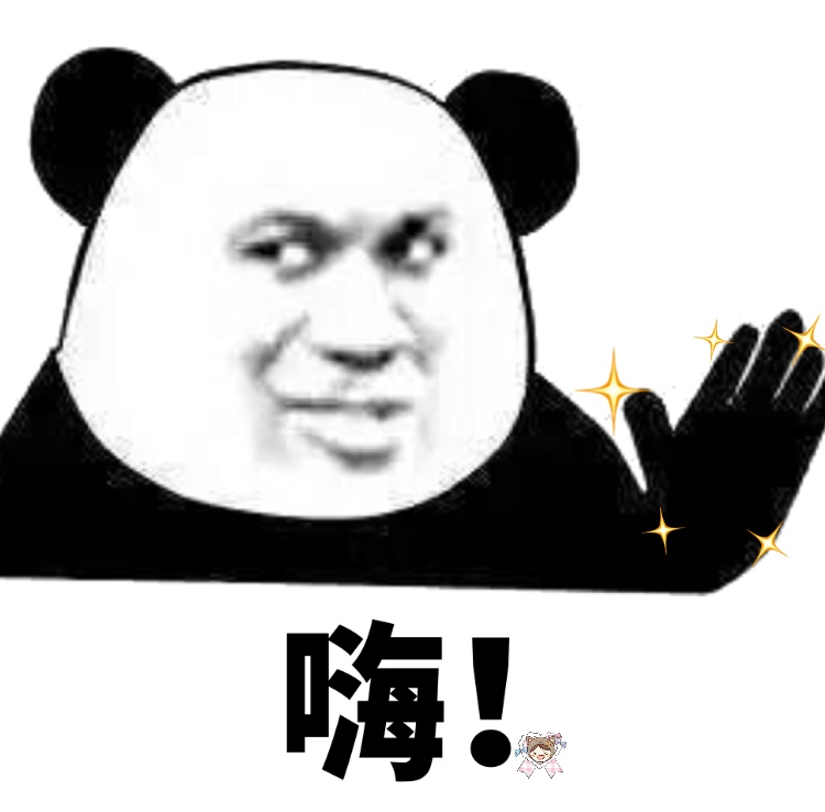 斗图用啥？还得是熊猫头表情包