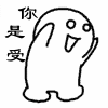 来玩造句梗！这套恶搞表情包直接抄作业就行