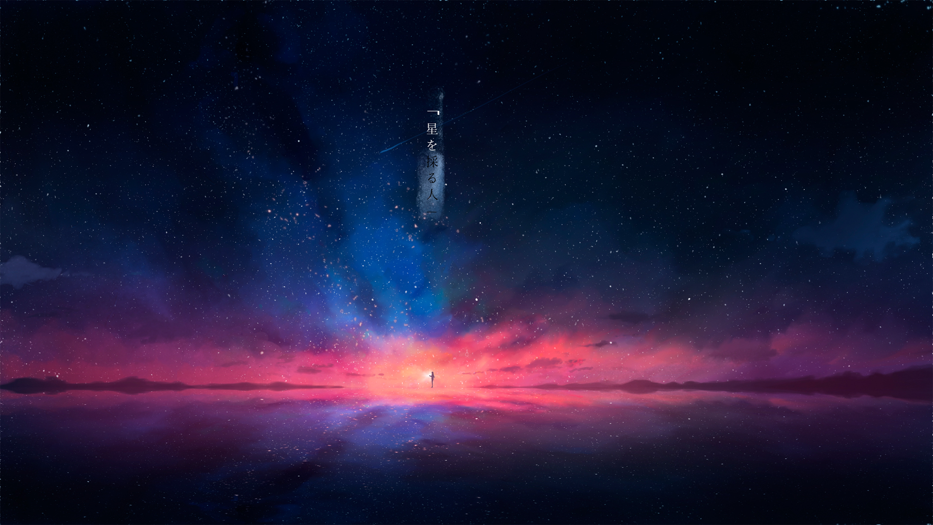 数星人夜空唯美动漫星空壁纸 多款高清尺寸任你选