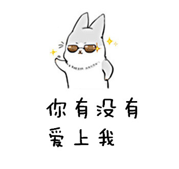 魔改TFBOYS神曲！老鼠版《青春修炼手册》表情包来啦