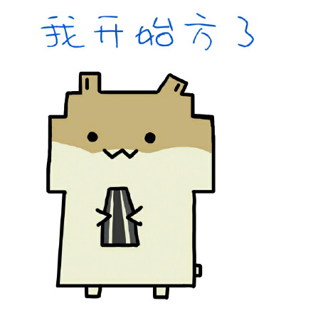 火出圈的“我开始慌了”表情包合集都在这了