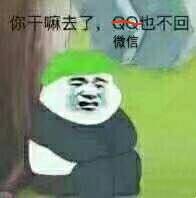 10月18日热门表情包合集