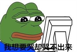 绿青蛙sad frog又来啦