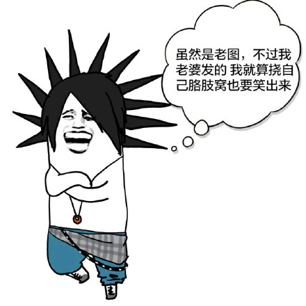杀马特表情包合集来了，看完直呼内行！