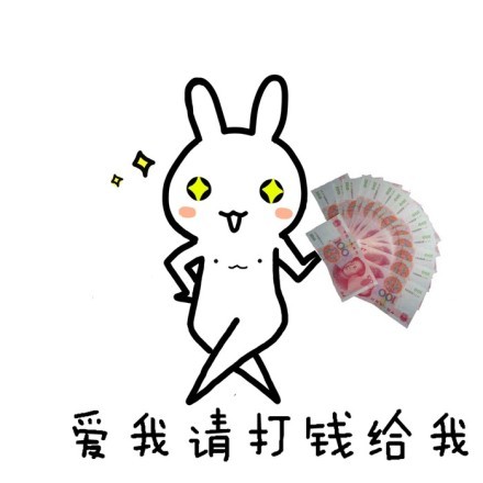 超可爱豆包兔蜜蜂表情包来啦