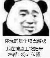 2月5日斗图表情包精选合集