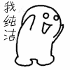 来玩造句梗！这套恶搞表情包直接抄作业就行