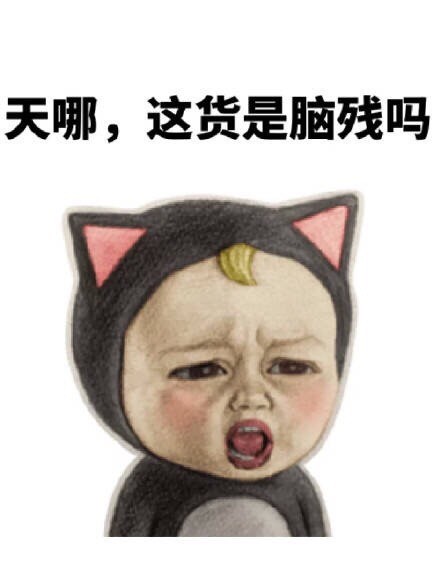 不想和差劲的人搭话！Sadayuki表情包合集