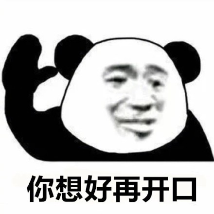 刷爆聊天框的熊猫头斗图表情包，这次的合集太全了