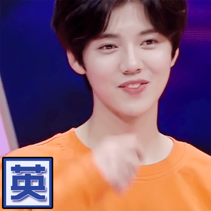 鹿晗专属聊天表情合集