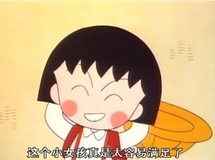 樱桃小丸子版“今天好累”表情包火了