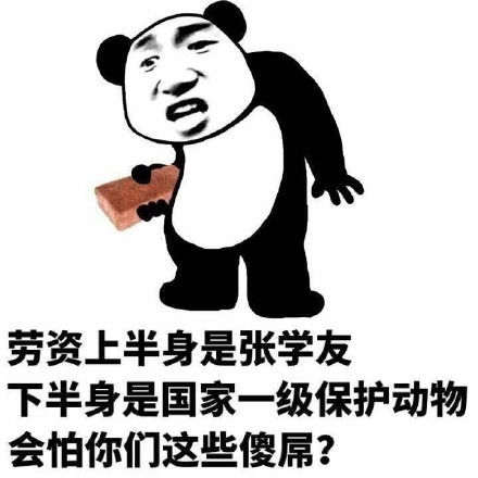 最近超火的斗图表情包合集整理