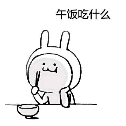 软萌长耳朵兔子表情包合集