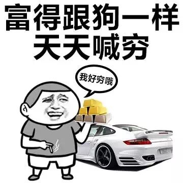 别再戳我痛处了！这套吐槽表情包火了