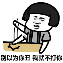 管理员专属拽拽表情包来啦！听说你很拽？那我更拽