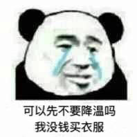 9月20日斗图表情包合集来啦