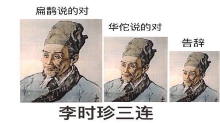 古人版三连表情包全套终于集齐了