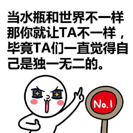 水瓶座专属表情包合集，戳中你的小心思