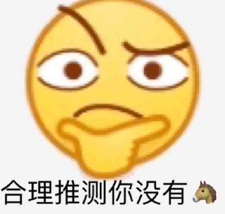 聊天斗图不用愁！这套emoji小表情包太好用了