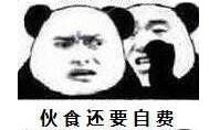 国庆唠嗑用熊猫头表情包来啦！