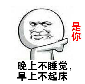 别潜水啦！我知道你刷到这个表情包了