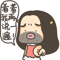 男生版牛轰轰表情包来啦