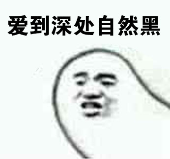 颜值高还脾气好？这套表情包替你说出心里话