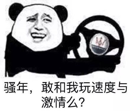 熊猫人表情包：装逼佬，我已经举报你了