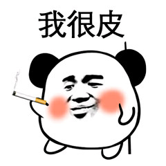 小熊猫头斗图表情包来啦，聊天互动又有新选择
