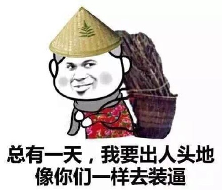 体重不够压不住美貌？这套表情包太会整活了