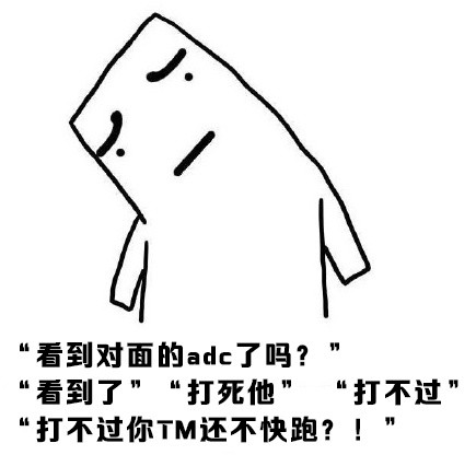 当年打LOL的你，是不是总被这些梗戳中？