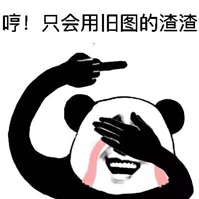 斗图必备！熊猫人金馆长表情包合集