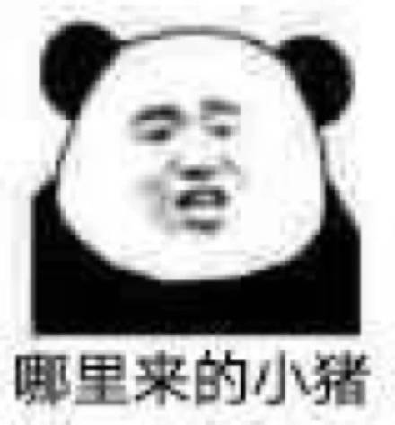 6月16日斗图表情包原图合集