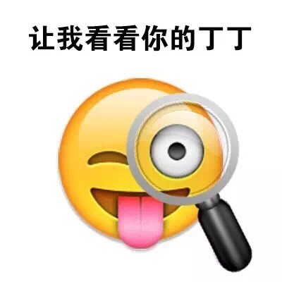 实用emoji表情包合集 聊天斗图直接用