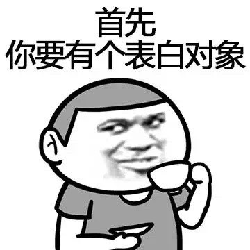 情侣告白神器！这句土味情话表情包火了