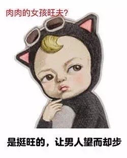 长满肉肉的Sadayuki表情包合集