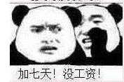 国庆唠嗑用熊猫头表情包来啦！