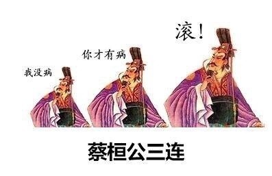 古人版三连表情包全套终于集齐了
