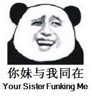熊猫人装逼表情包合集来啦