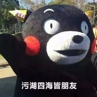 爱用梗的颜值党集合！这套熊本熊表情包太懂了