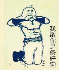 良辰版“上交国家”梗表情包来啦