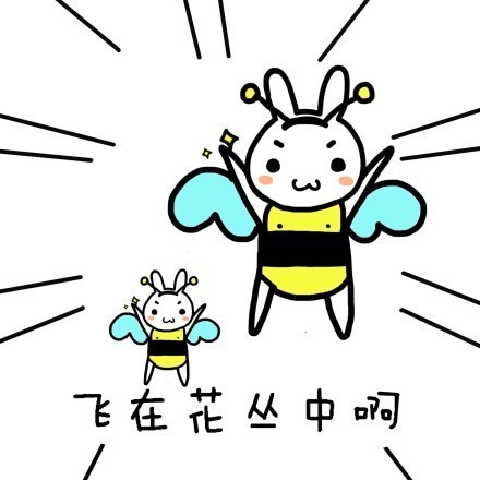 超可爱豆包兔蜜蜂表情包来啦