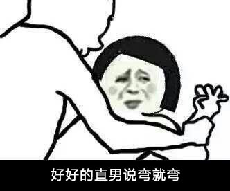 新版友谊的小船说翻就翻表情包来啦