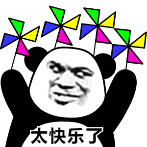 熊猫头转风车快乐表情包 高清无水印版