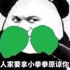 一大波绿帽相关斗图表情包来了