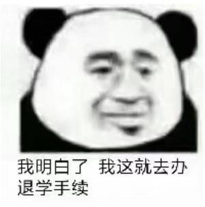 第八弹热门斗图表情包来啦
