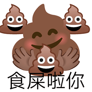 超实用粑粑emoji斗图表情包合集