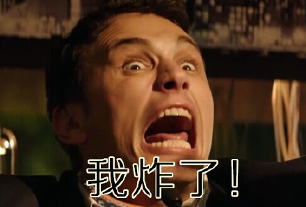 「走开！你丑到我了！」表情包合集来了